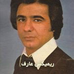 Aref aref